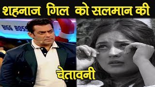 Bigg Boss 13 update  Shahnaz से हुआ बड़ी भूल Salman ने दे डाली नसीहत [upl. by Sidran464]