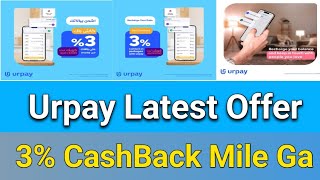 Urpay Latest Offer Today  3 CashBack Offer Quicknet Sim Packges And Recharge  Urpay Aaj Ka Offer [upl. by Meaghan]