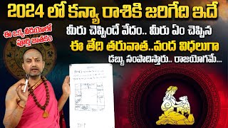 Nandibhatla Srihari Sharma  కన్య రాశి 2024  Kanya Rasi Phalalu  Virgo Horoscope [upl. by Saba]