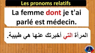 15 phrases Françaises comprend des pronoms relatifs  QUI  QUE  OÙ  DONT  LESQUELS  LESQUELLES [upl. by Yornek]