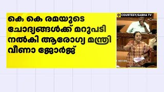 സ്ത്രീകൾക്കെതിരായ അതിക്രമണങ്ങൾ അം​ഗീകരിക്കില്ല മറുപടി നൽകി വീണാ ജോർജ്  Veena George [upl. by Johansen]