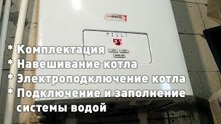 🔥 УСТАНОВКА ПОДКЛЮЧЕНИЕ И ЗАПУСК ЭЛЕКТРОКОТЛА Протерм СКАТ Protherm SKAT [upl. by Necyrb299]