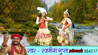 ओ राधा बनी तू मेरी जान O RADHA BANI TU MERI JAAN rajnish guptanew radha krishna bhajan rajnish [upl. by Renruojos]