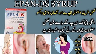 EPANDS SYRUP انٹی بائیوٹک سیرپ کے فائدہے بچو کیلئے بہت ضروری کان ناک چیسٹ انفیکشن کیلئے [upl. by Anivol]