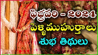 February Pelli Muhurtham 2024  February Marriage Dates 2024  Pelli Muhurtham in February 2024 [upl. by Ulrikaumeko28]