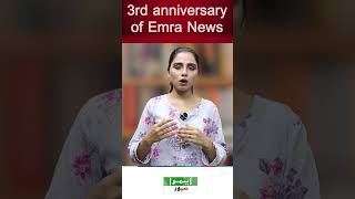 3rd anniversary of EMRA NEWS [upl. by Eunice]