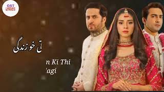 Nikah Drama full Ost  Lyrics Video  Sahir Ali bagga  New Pakistani Drama OST [upl. by Aryamoy595]