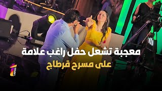 فتاة تشعل مسرح قرطاج مع راغب علامة بأغنية تركني لحالي [upl. by Heywood]