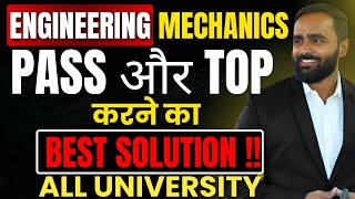 ENGINEERING MECHANICS PASS और TOP करने का BEST SOLUTIONALL UNIVERSITY PRADEEP GIRI SIR [upl. by Veljkov]