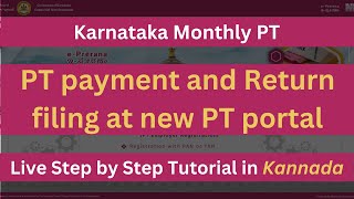 Karnataka Monthly PT payment and PT return filing in Kannada [upl. by Kcitrap]