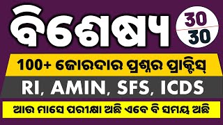 Odia Grammar  100 Noun amp Its Type  Full Revision Class For Ri Amin SFS ICDS Exam [upl. by Lory]