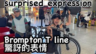 Brompton T line surprised expression [upl. by Aminta]