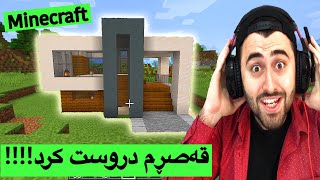 بەزمی Minecraft🤣 7 [upl. by Dorman159]