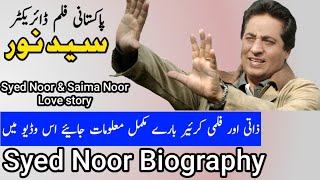 Pakistani film director Syed Noor Biography  Short Documentary in Urdu  Hindi [upl. by Barnaba]