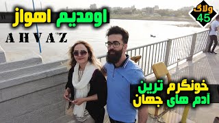 IRAN  AHWAZ VLOG  ولاگ اهواز گردی [upl. by Alvira]