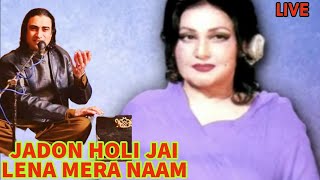 Jado Holi Jai Lenda Mera Naam  punjabi song   noor jahan song  By Naseem Ali Siddiqui 0 [upl. by Twum608]