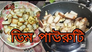 Breakfast special Dim Pauruti recipe  ডিম পাউরুটি রেসিপি 🥚🍞 [upl. by Tonye]