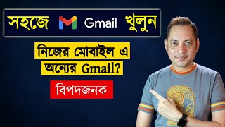 Gmail খুলুন সহজেই  How To Create Gmail Account in Mobile  Gmail Account  Imrul Hasan Khan [upl. by Adnuhser]