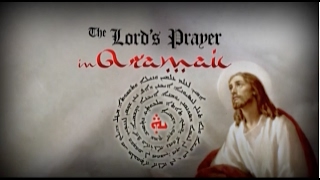 The Lords Prayer in Aramaic THE ANCIENT LANGUAGE OF JESUS [upl. by Asiel349]