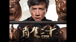 Çin Falı 2012 Türkçe Dublaj 720p HD  Chinese Zodiac 2012 Turkish Dubbing 720p HD [upl. by Esimehc4]