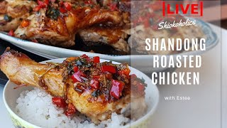 Shandong roasted chicken  山东烤鸡 [upl. by Allen]