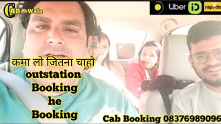 Outstation Kaam Bahut Jayada Hai Aaj Kal  Taxi Owner Income  Ola Drivers earning [upl. by Seaton]