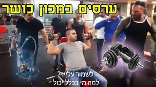 סרטון מוטיבציה לערסים [upl. by Atem]