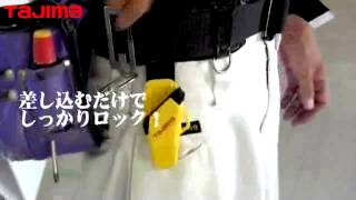 TAJIMA（タジマ） ドライバーカッター【セルホルスター】動画 [upl. by Ydurt]