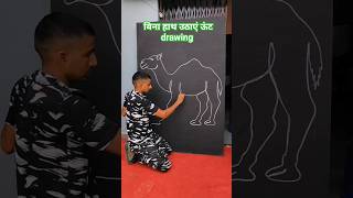 एक लाईन से ऊंट drawing easy 🫣 drawing art shortvideo ashortaday [upl. by Sivie]