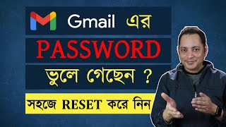 How to reset gmail password in bangla  Reset gmail password  Imrul Hasan Khan [upl. by Aioj622]