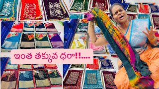 guntur vastrams సారీస్ మోడల్స్ న్యూ డిజైన్స surat misamma joystrendsvlogs sareeswholesalemark [upl. by Cole534]