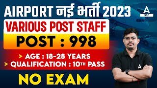 Airport New Vacancy 2023  Airport Job Vacancy 2023 Apply Date Syllabus  By Vinay Sir [upl. by Sremmus890]