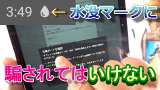 水分検出で充電できないandroidマシンの修理方法【Liquid detected Main board repair】 [upl. by Byler471]