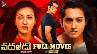 Vadaladu Latest Telugu Full Movie 4K  Siddharth  Catherine Tresa  Thaman S  Telugu FilmNagar [upl. by Annaerda]