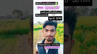 RRB Relve new bharti ✅ rrb relve online notification vairalvideo subscribe yt [upl. by Lynnett826]