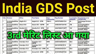 inda post gds 3rd merit list 2024  gds 3rd merit list 2024  gds 3rd merit list kab aayega  gds [upl. by Delahk383]