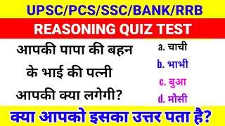 General Knowledge Live Class  BLOOD RELATION Live Class  SSC GD Privious Reasoning Questions 2024 [upl. by Groves71]