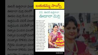 Uriki uttarana valalo BATHUKAMMA songs BATHUKAMMA dance dasara BATHUKAMMA status videos iphone bmw [upl. by Malachy687]