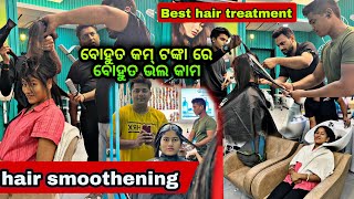 Finally hair smoothening କରିନେଲୁ  କମ୍ price ରେ ଭଲ hair treatment  Priyaraaz official [upl. by Aniat6]