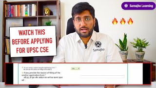 BEWARE Your UPSC CSE application will get cancelled if you do this [upl. by Othilie]