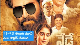 How To Download 1945 Telugu Movie 2022 1945telugumovie pushpa RRR trending movies 1945 rana [upl. by Ellehcir]