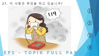 EPSTOPIKTEST  Reading amp Listening 40 questions 문항 epstopik exam  part35 한국어능력시험 [upl. by Mag49]