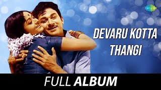 Devaru Kotta Thangi  Full Album  Dr Rajkumar Jayanthi Srinath  Vijaya Bhaskar [upl. by Rosena]