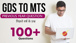 GDS TO MTS  100  Questions  Previous Year Question 2020 [upl. by Kizzie]