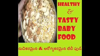 Baby food for infants baby food recipes 1 సం లోపు చిన్న పిల్లల కోసం బేబీ ఫుడ్ LakshmiChannel [upl. by Ivzt]