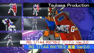 RG 1144 RX782 ガンダム Ver20 RG 1144 RX782 高達 Ver20 [upl. by Cirtap]