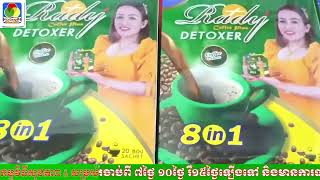 Detoxer រំលាយខ្លាញ់សម្រកទម្ងន់ ពិសា៣ថ្ងៃ ដឹងប្រសិទ្ធិភាព សម្អាតជាតិពុល ជាតិអាស៊ីត បត់ជើងធំតូចស្រួល [upl. by Higbee]