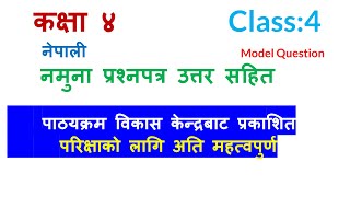 class 4 Nepali model questionकक्षा ४ विज्ञान प्रविधिनमुना प्रश्नोत्तर [upl. by Sinnod]