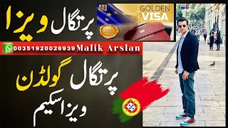 PORTUGAL GOLDEN VISA SCHEME  TRC amp NATIONALITY WITHOUT STAY IN PORTUGAL [upl. by Figone]