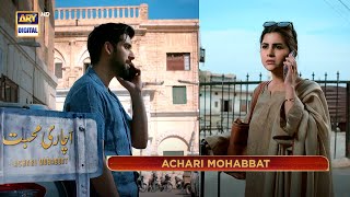 Achari Mohabbat  Eid Special Telefilm  only on ARY Digital [upl. by River690]